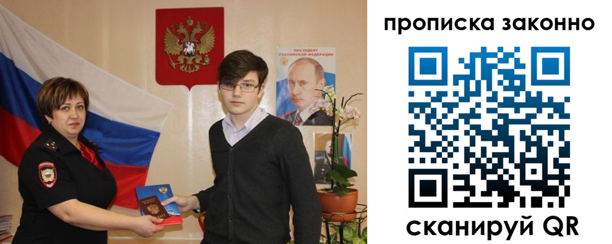 где прописаться в Красноуральске