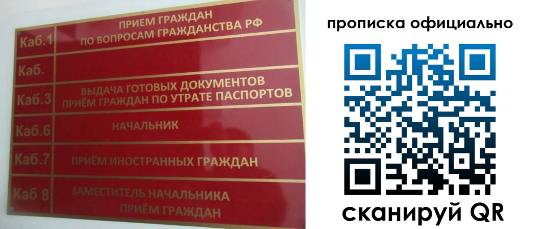 временная регистрация недорого в Красноуральске